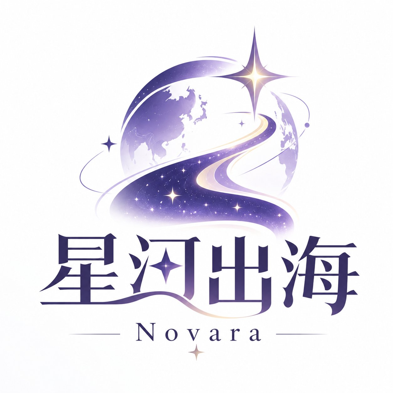 星河出海 Novara